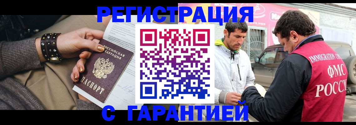временная регистрация поиск в Немане
