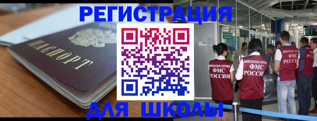 прописка паспорт в Немане