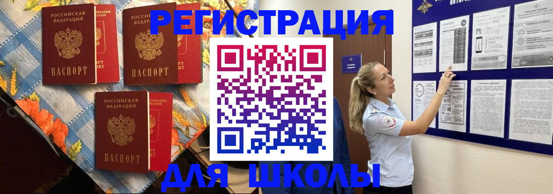 временная регистрация собственник в Немане