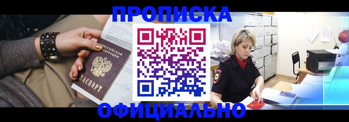 временная регистрация адрес в Немане
