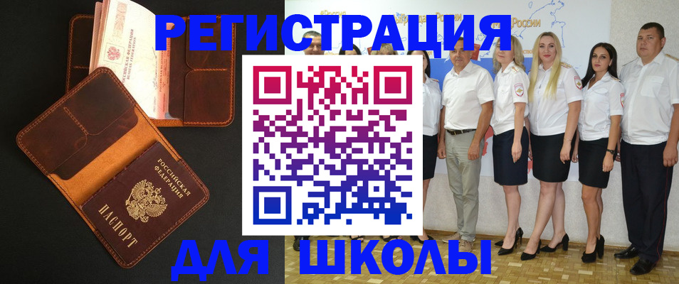 временная прописка в Немане