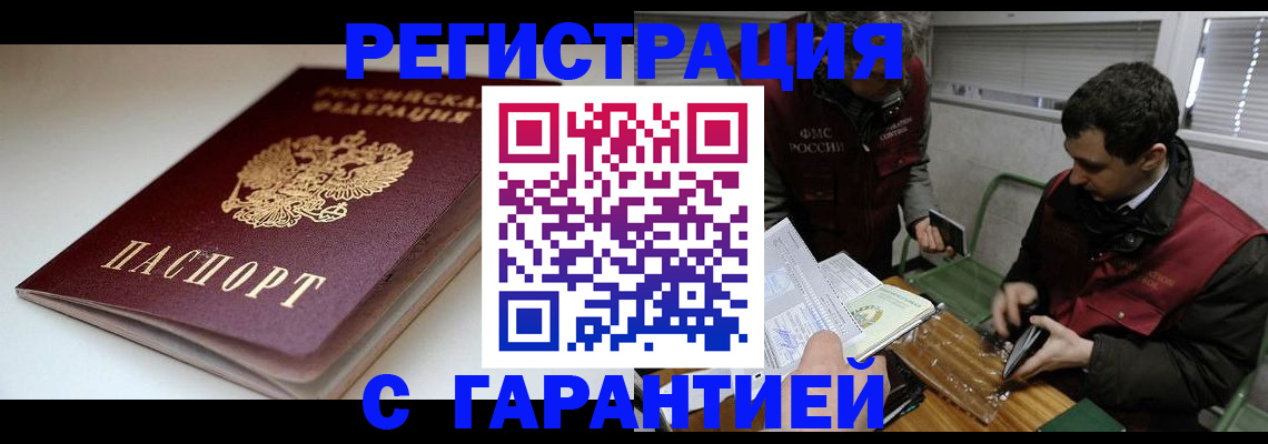 временная регистрация собственник в Немане