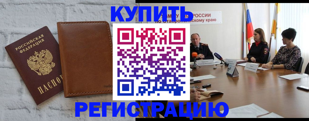 временная регистрация гарантия в Немане