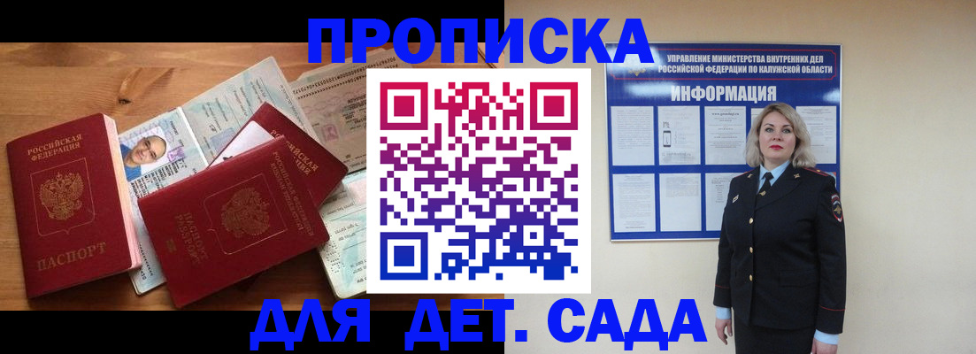 где прописаться в Немане