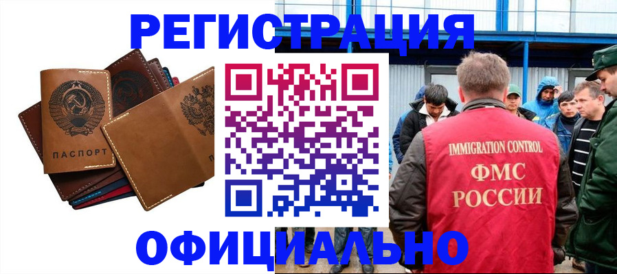 временная прописка в Немане