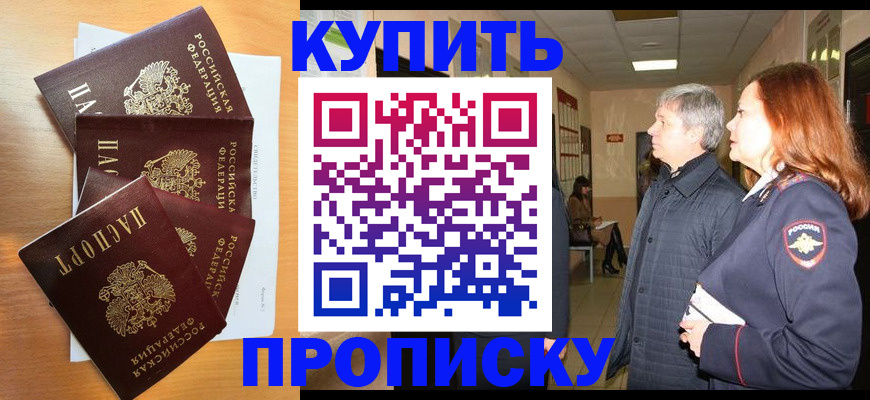 временная регистрация надежно в Немане