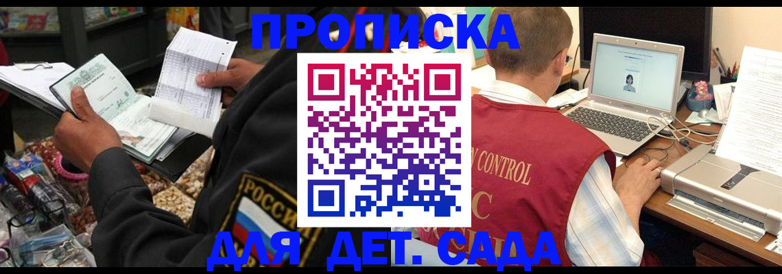 временная регистрация надежно в Немане